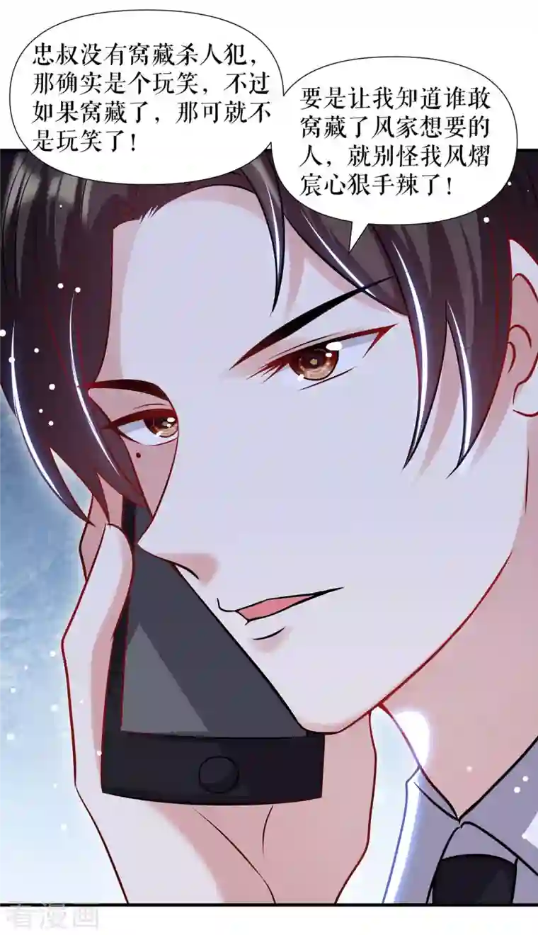 天才酷宝第186话 最美的新娘