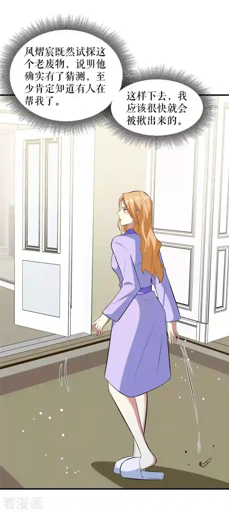 天才酷宝第186话 最美的新娘