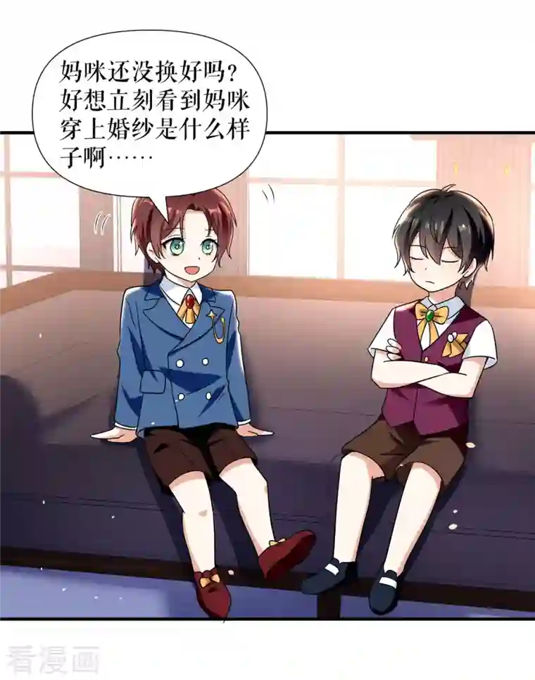 天才酷宝第186话 最美的新娘