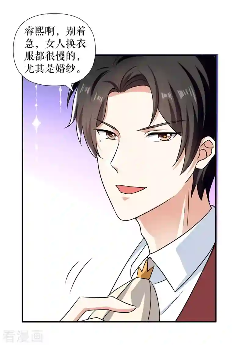 天才酷宝第186话 最美的新娘