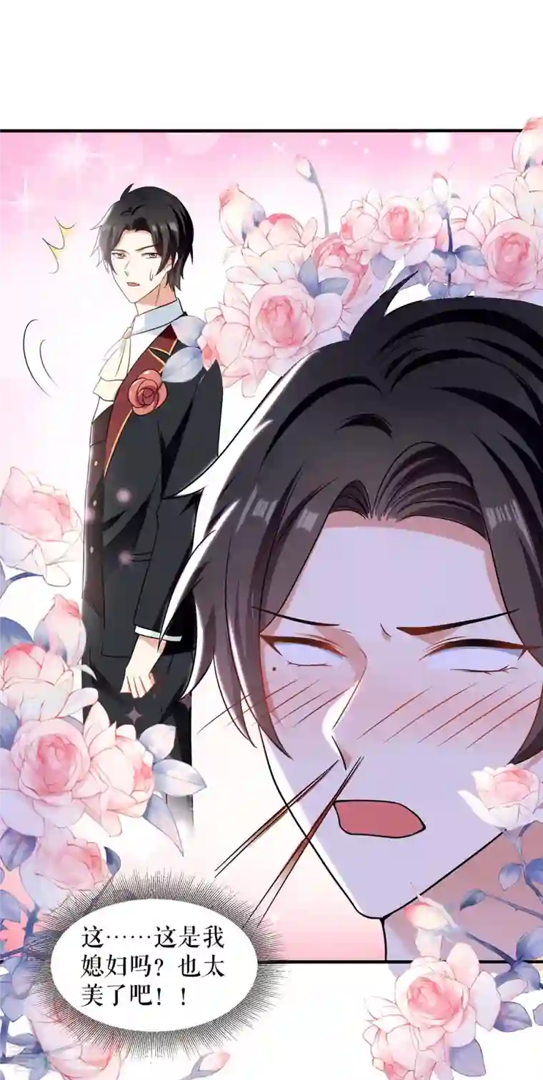 天才酷宝第186话 最美的新娘