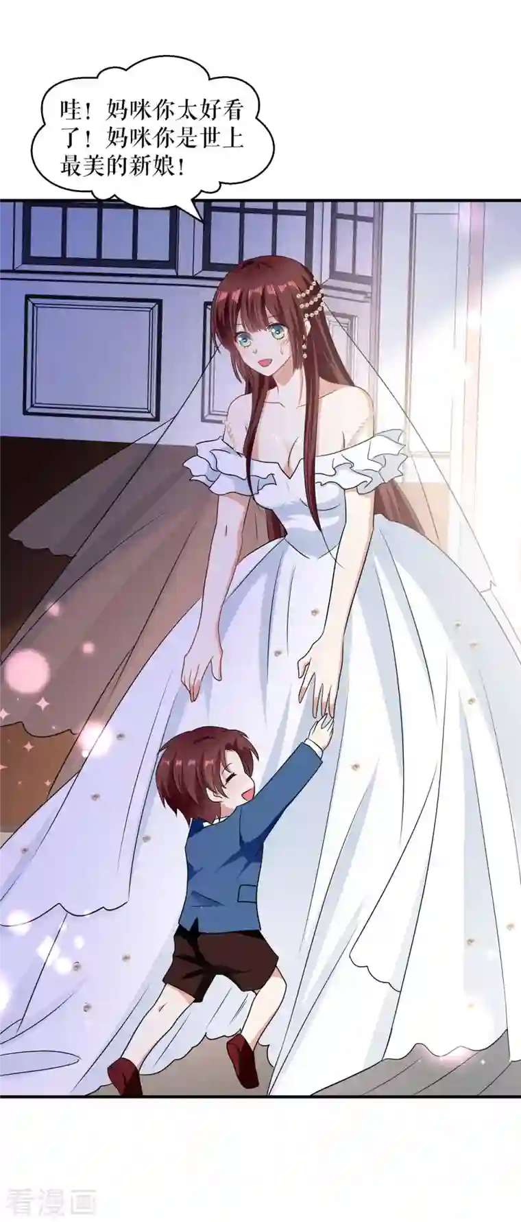 天才酷宝第186话 最美的新娘