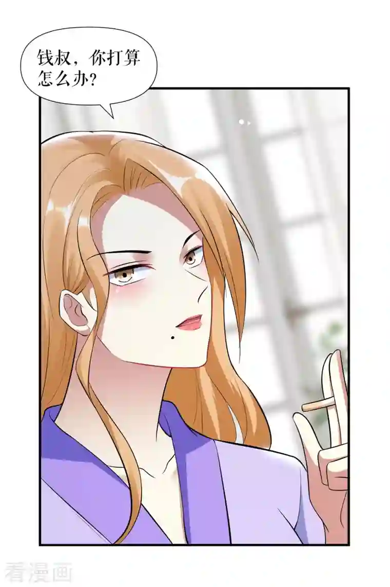 天才酷宝第186话 最美的新娘