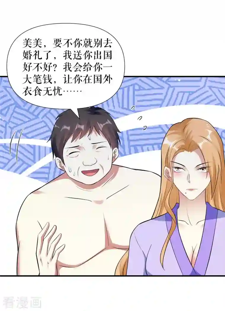 天才酷宝第186话 最美的新娘