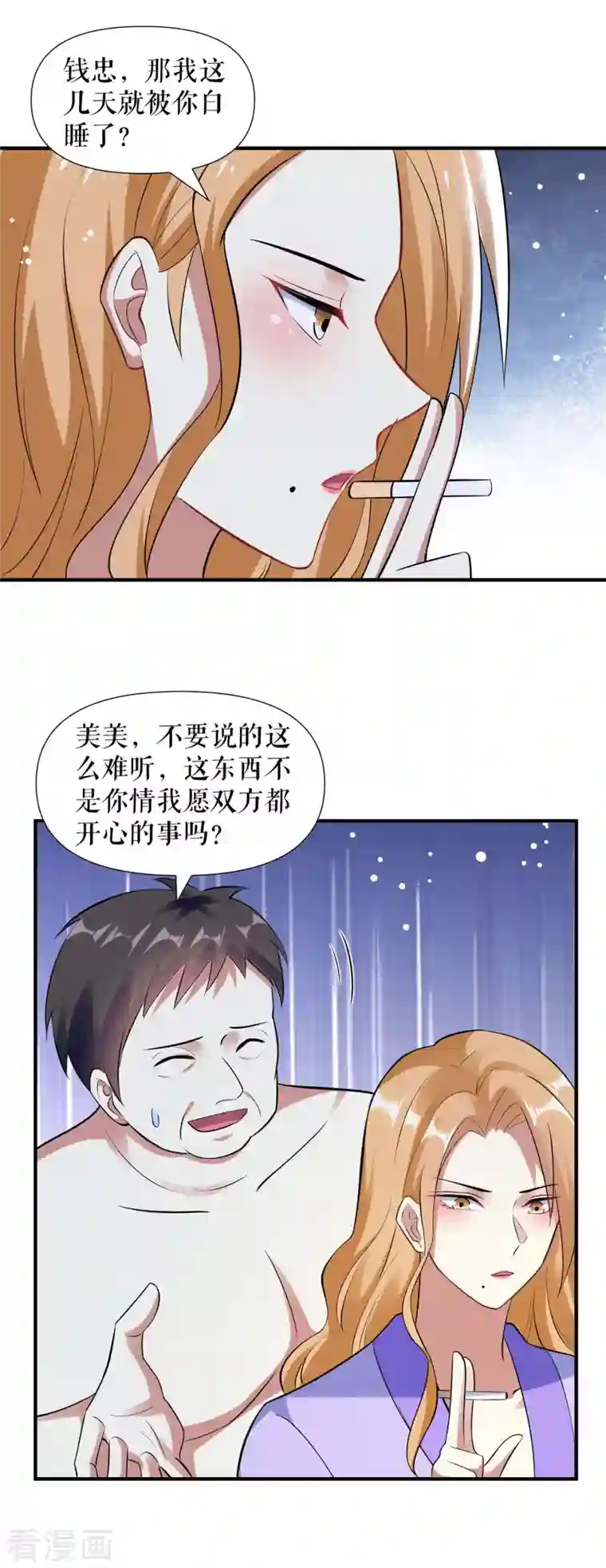 天才酷宝第186话 最美的新娘