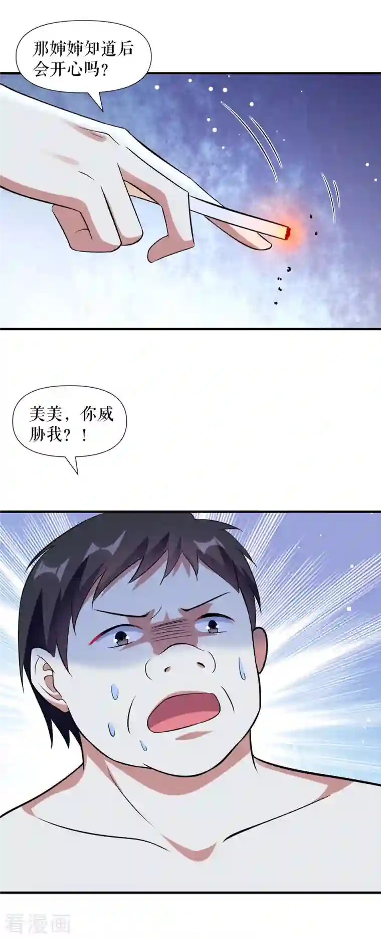 天才酷宝第186话 最美的新娘