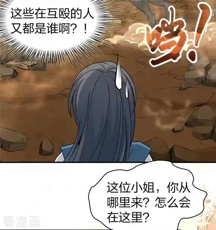 寻找前世之旅第2季第80话 圣殿骑士团3