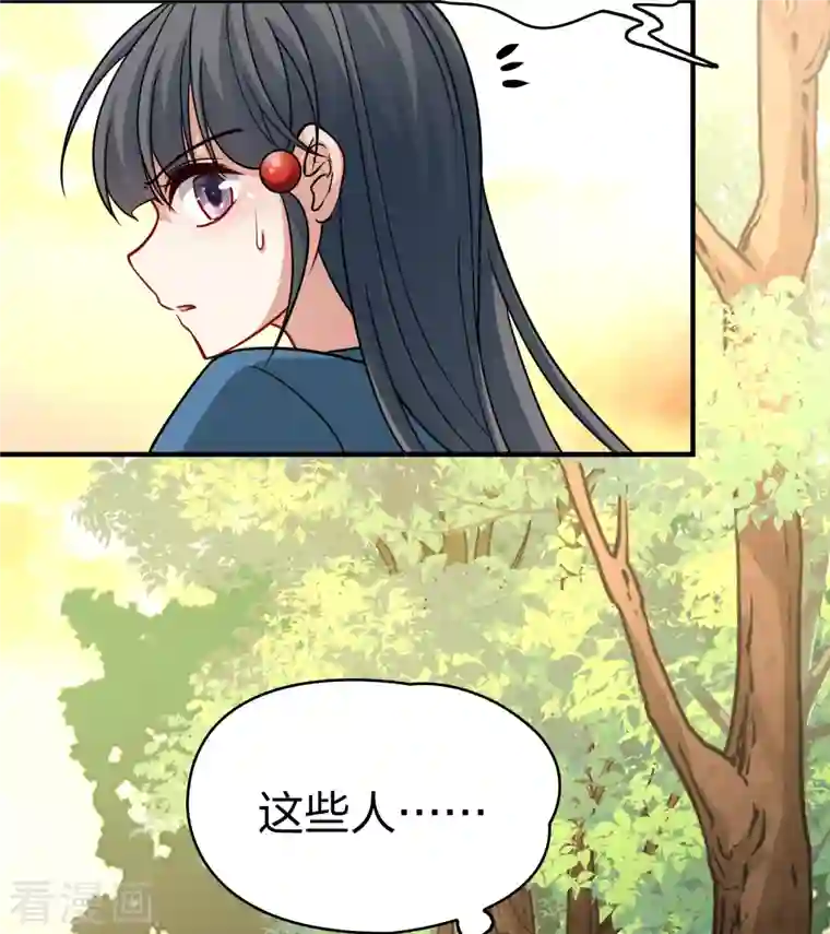 寻找前世之旅第2季第80话 圣殿骑士团3