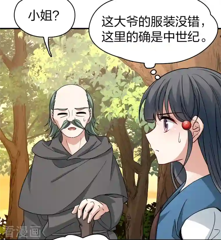 寻找前世之旅第2季第80话 圣殿骑士团3