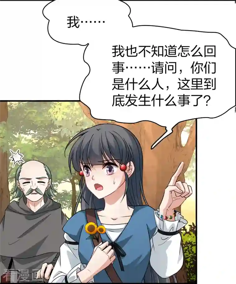 寻找前世之旅第2季第80话 圣殿骑士团3