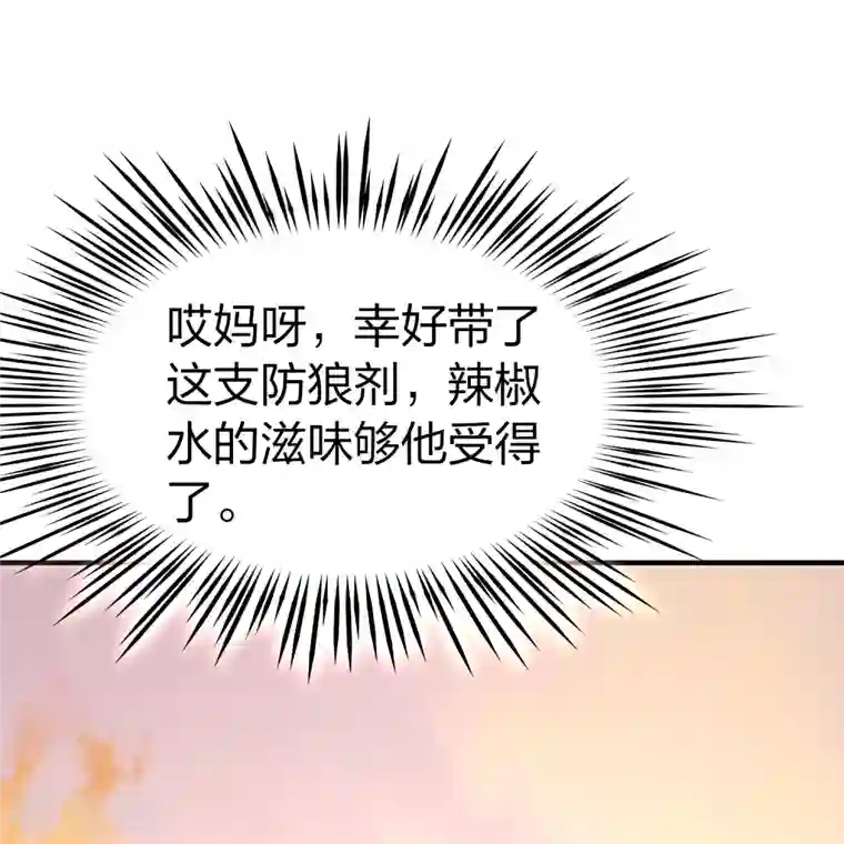 寻找前世之旅第2季第80话 圣殿骑士团3