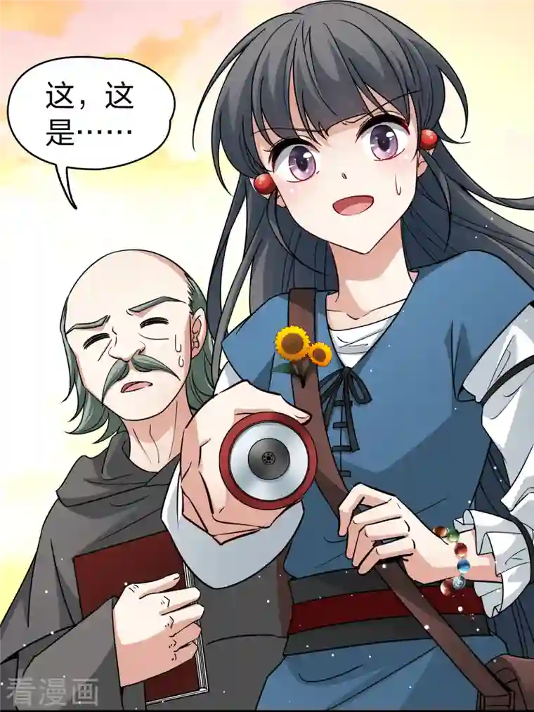 寻找前世之旅第2季第80话 圣殿骑士团3