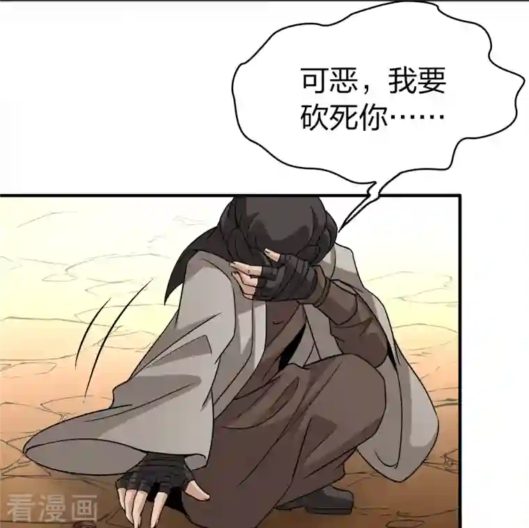 寻找前世之旅第2季第80话 圣殿骑士团3