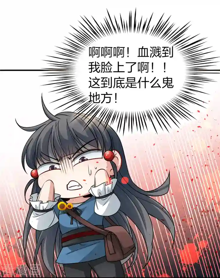 寻找前世之旅第2季第80话 圣殿骑士团3