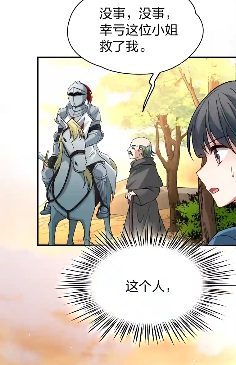 寻找前世之旅第2季第80话 圣殿骑士团3