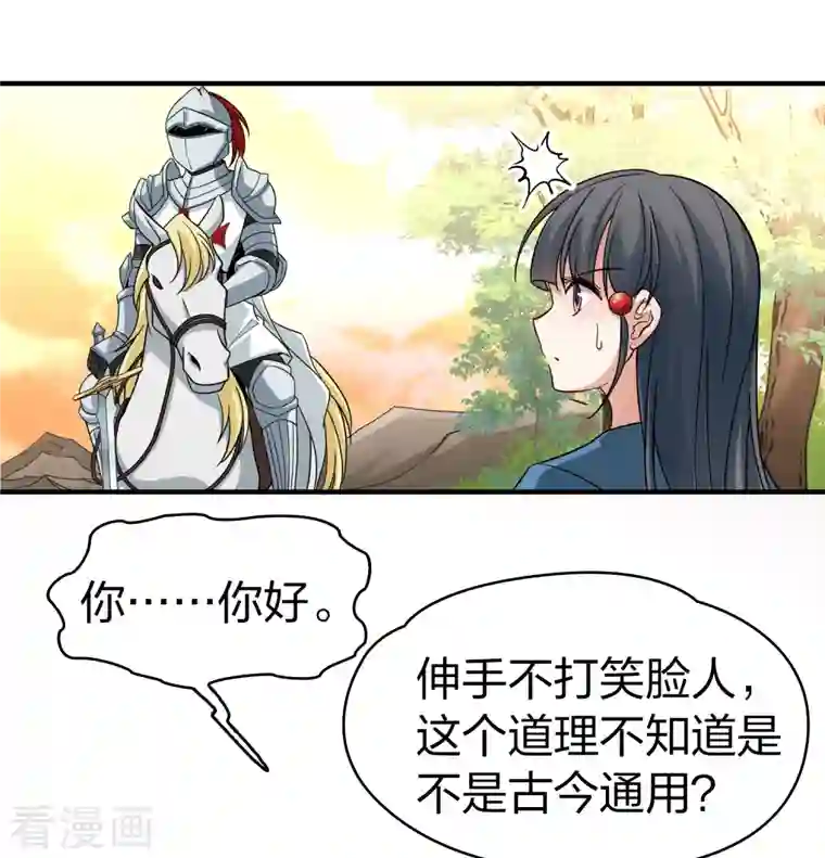 寻找前世之旅第2季第80话 圣殿骑士团3