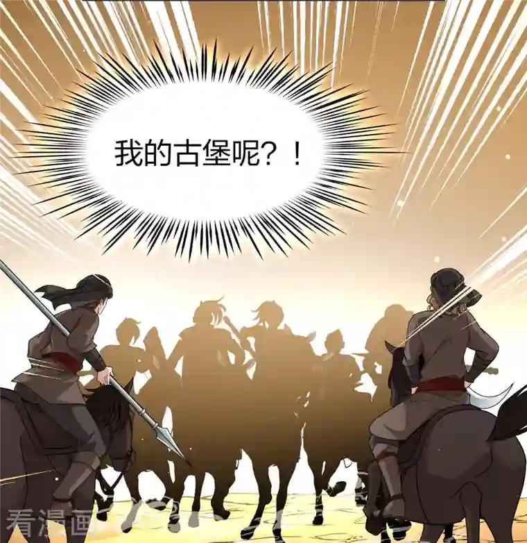 寻找前世之旅第2季第80话 圣殿骑士团3