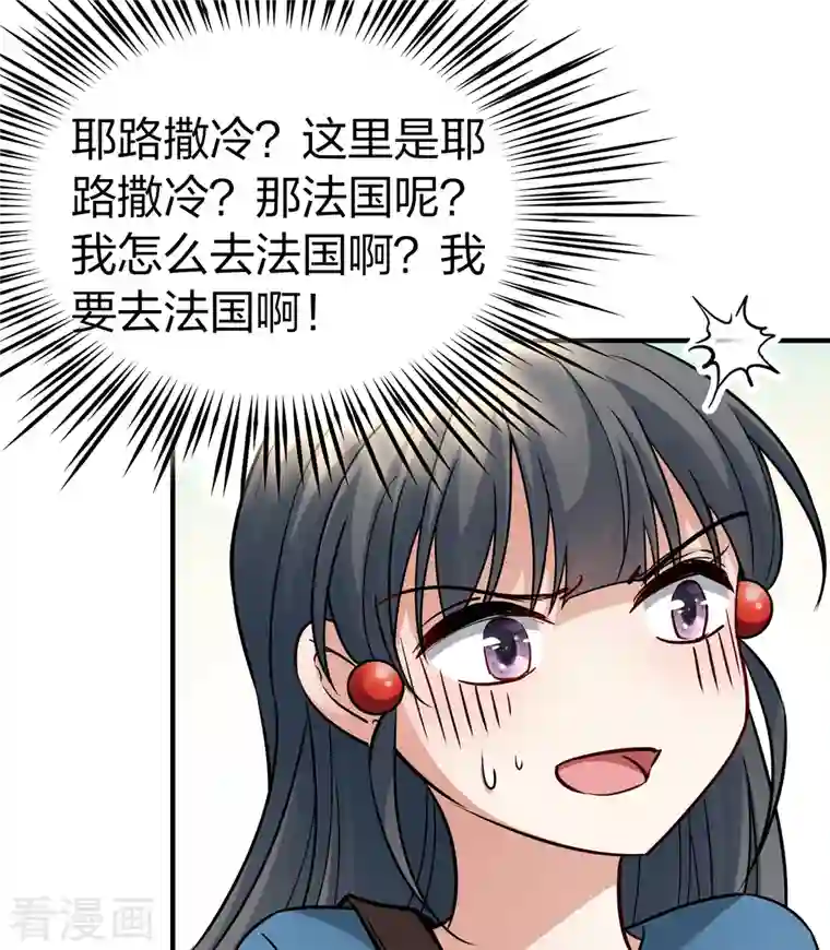 寻找前世之旅第2季第80话 圣殿骑士团3