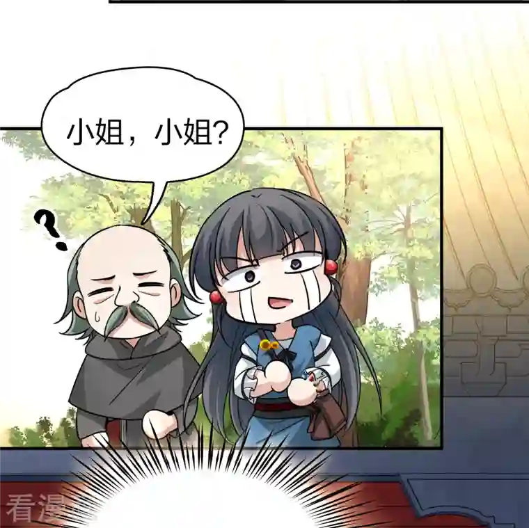 寻找前世之旅第2季第80话 圣殿骑士团3