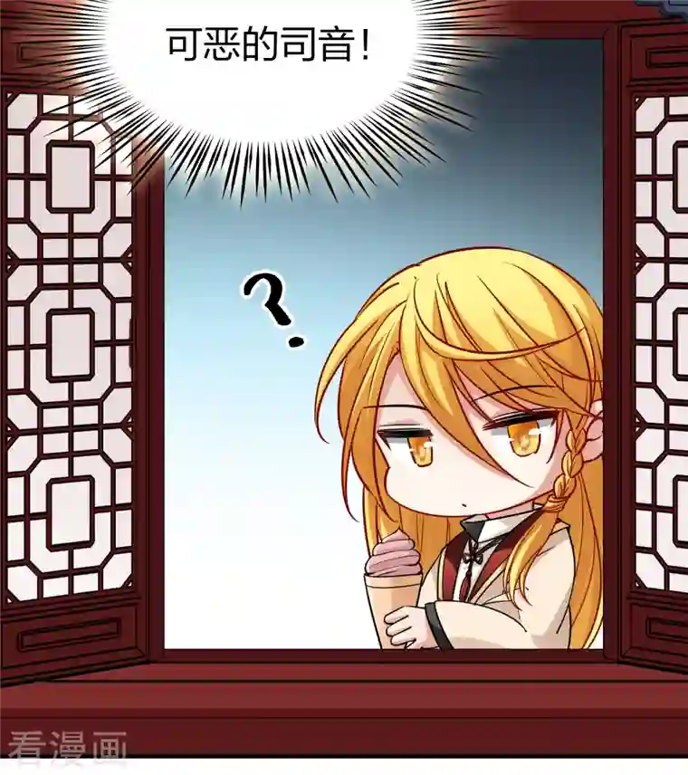 寻找前世之旅第2季第80话 圣殿骑士团3