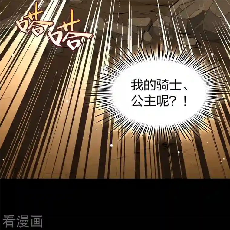 寻找前世之旅第2季第80话 圣殿骑士团3