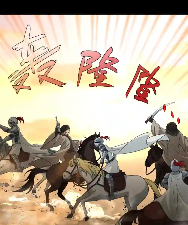 寻找前世之旅第2季第80话 圣殿骑士团3