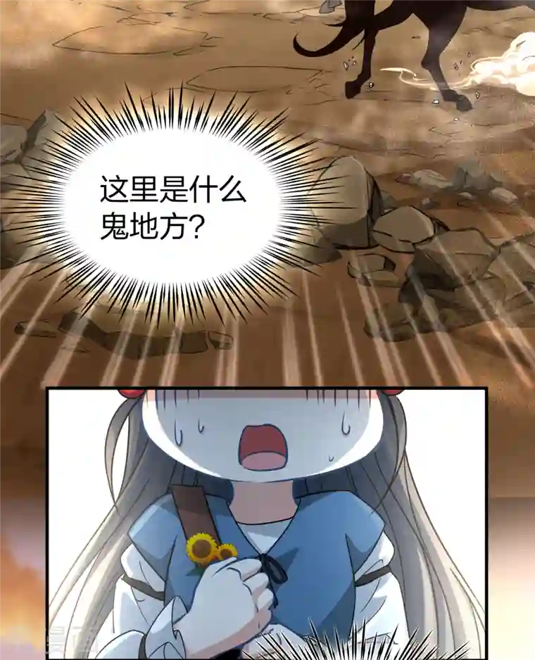 寻找前世之旅第2季第80话 圣殿骑士团3