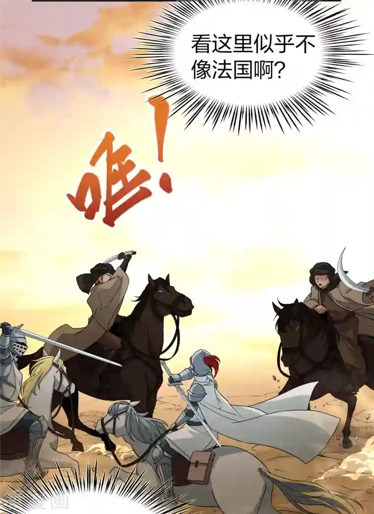 寻找前世之旅第2季第80话 圣殿骑士团3