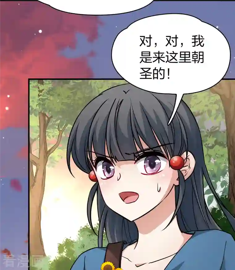 寻找前世之旅第2季第81话 圣城耶路撒冷1