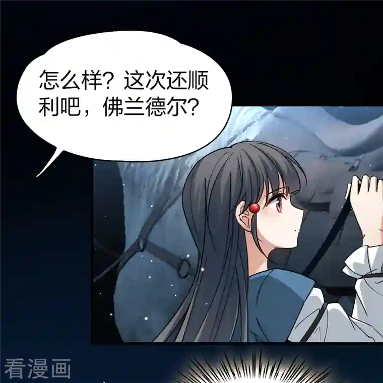 寻找前世之旅第2季第81话 圣城耶路撒冷1