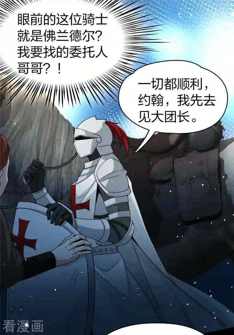 寻找前世之旅第2季第81话 圣城耶路撒冷1