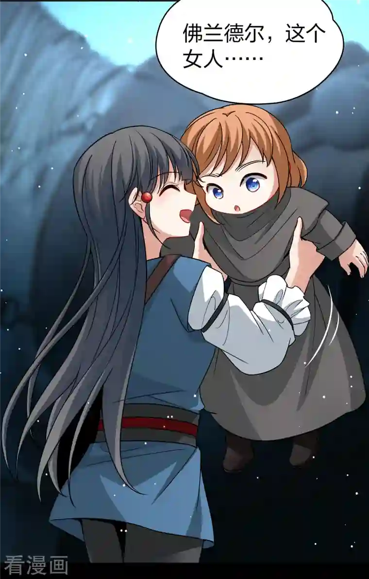 寻找前世之旅第2季第81话 圣城耶路撒冷1