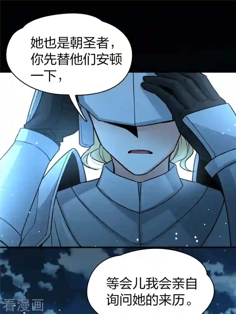 寻找前世之旅第2季第81话 圣城耶路撒冷1