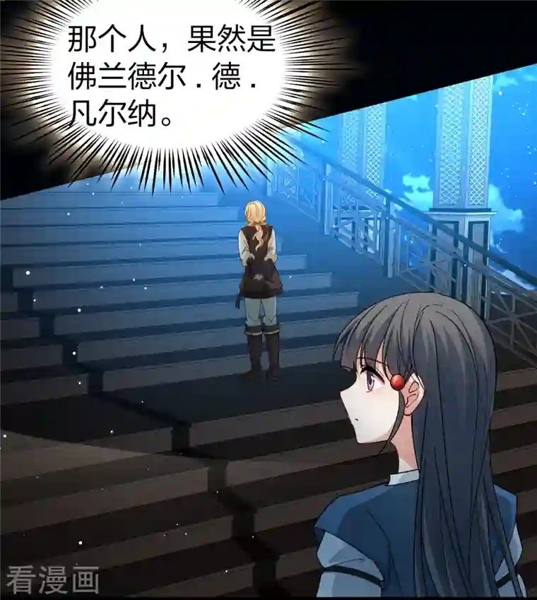 寻找前世之旅第2季第81话 圣城耶路撒冷1