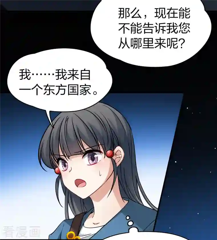 寻找前世之旅第2季第81话 圣城耶路撒冷1