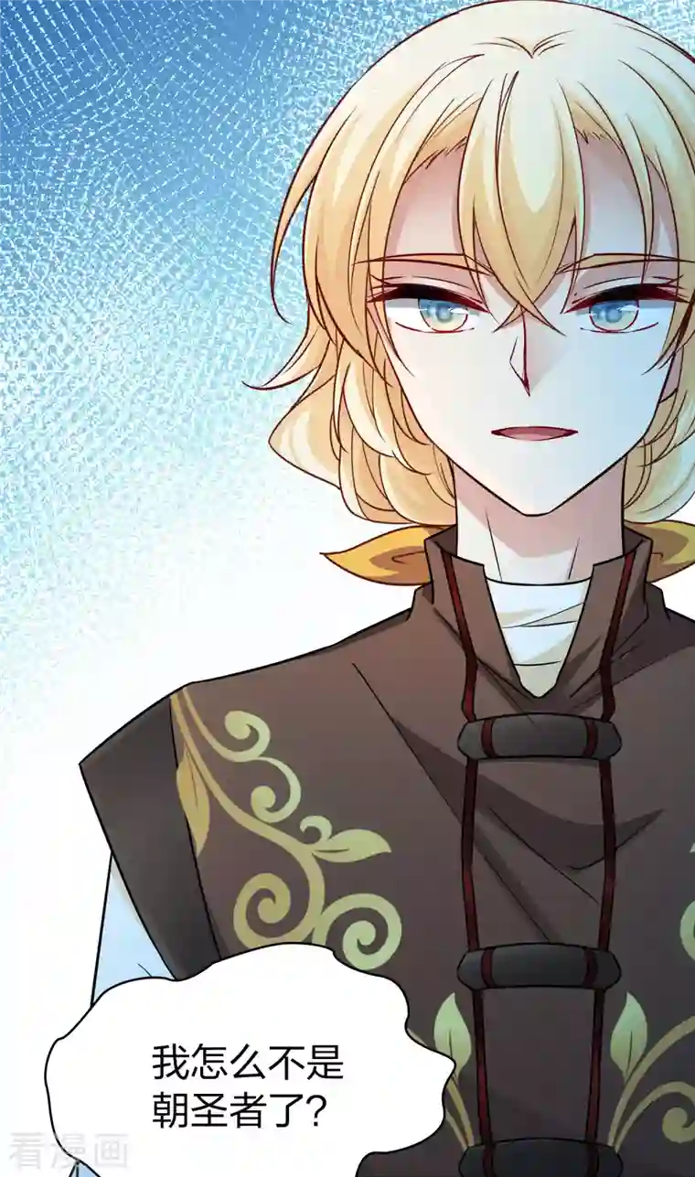 寻找前世之旅第2季第81话 圣城耶路撒冷1