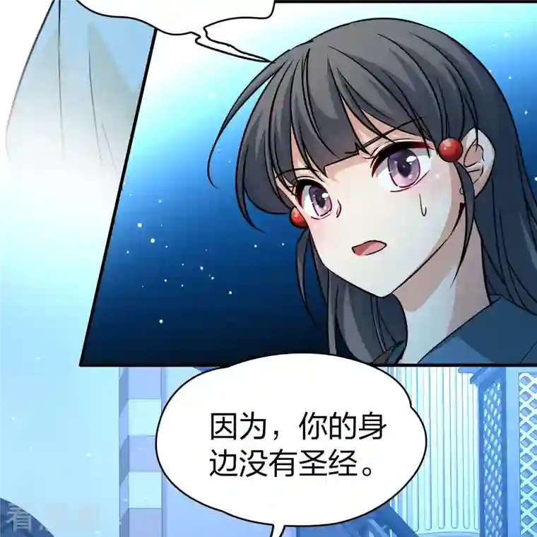 寻找前世之旅第2季第81话 圣城耶路撒冷1