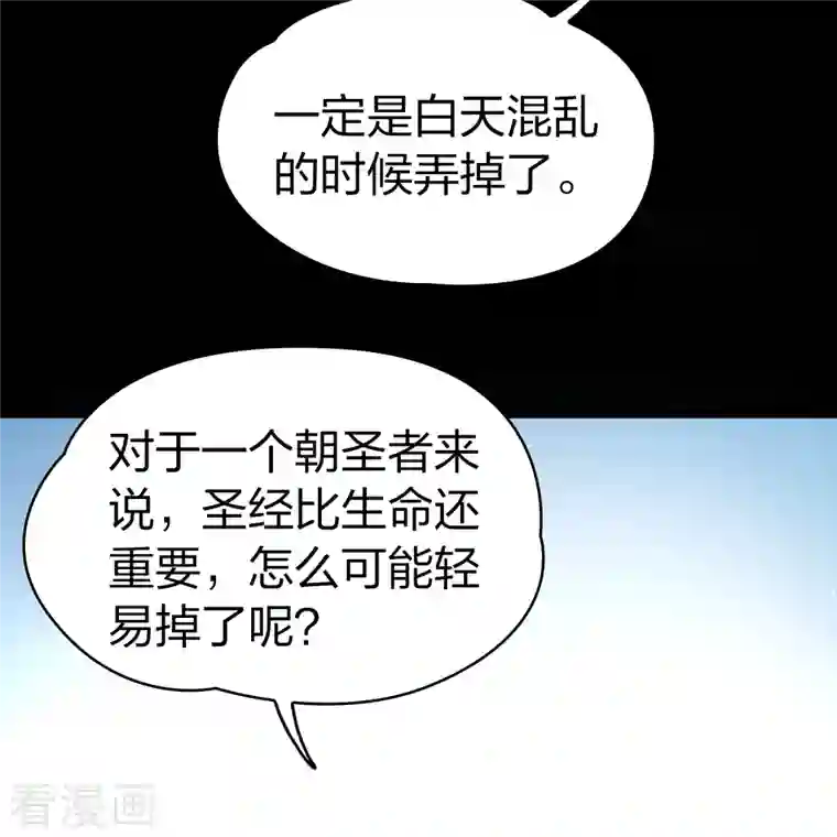 寻找前世之旅第2季第81话 圣城耶路撒冷1