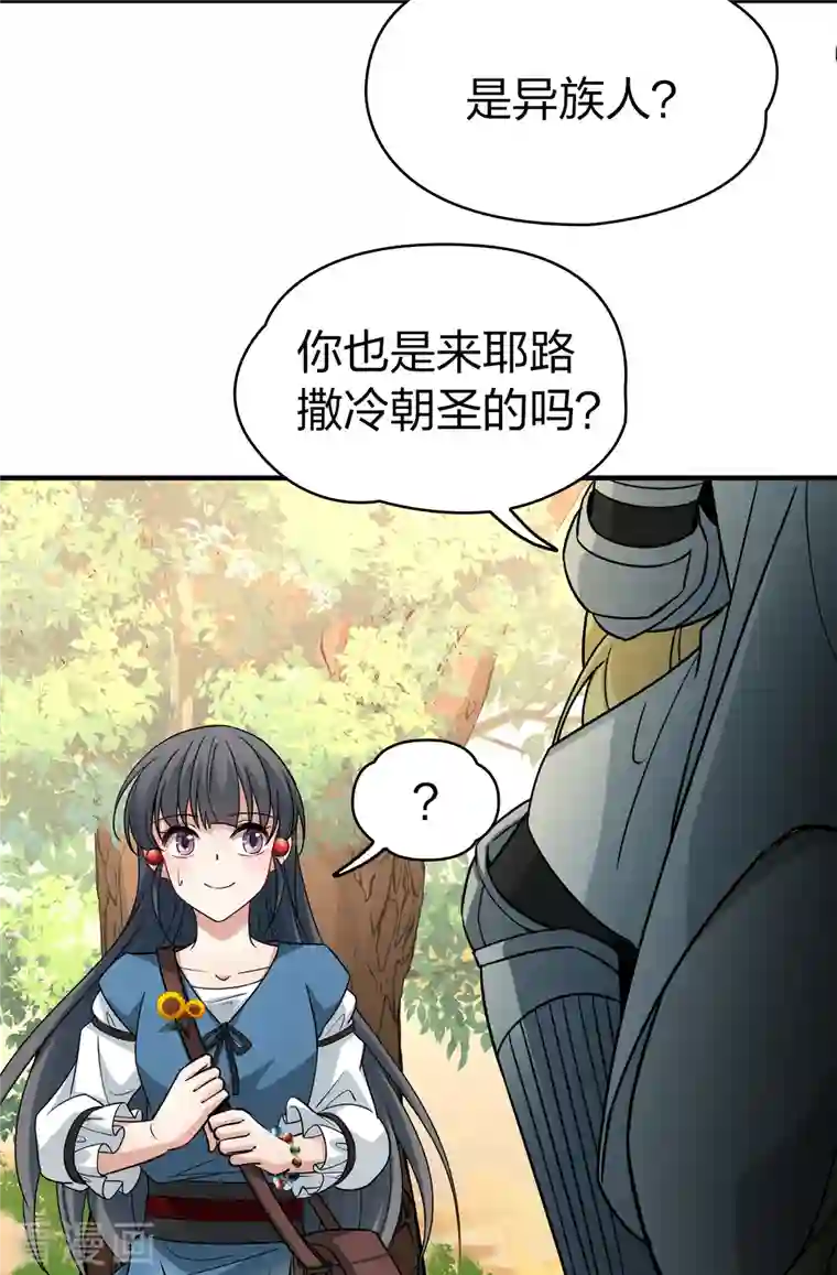 寻找前世之旅第2季第81话 圣城耶路撒冷1