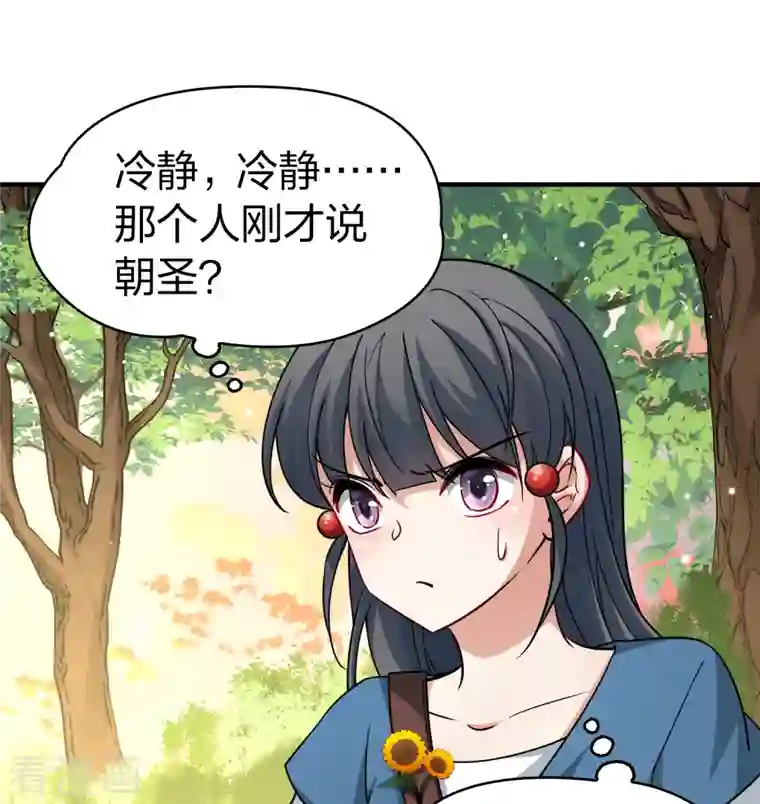 寻找前世之旅第2季第81话 圣城耶路撒冷1