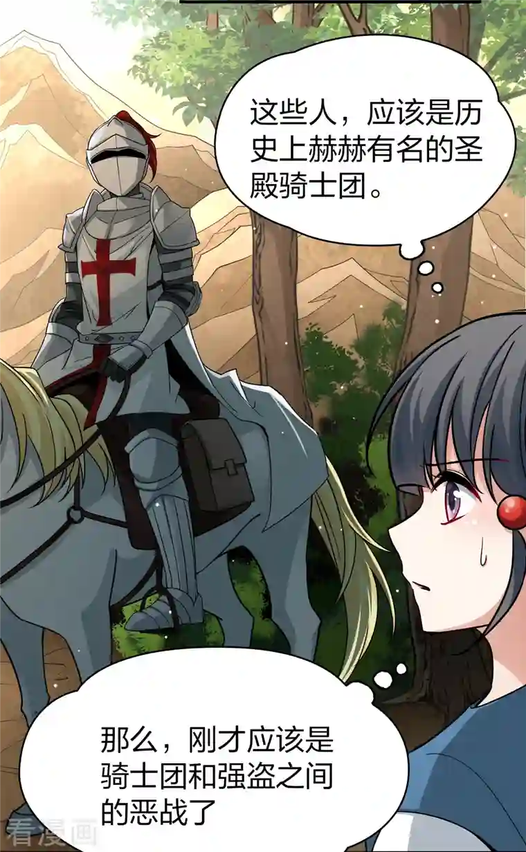 寻找前世之旅第2季第81话 圣城耶路撒冷1