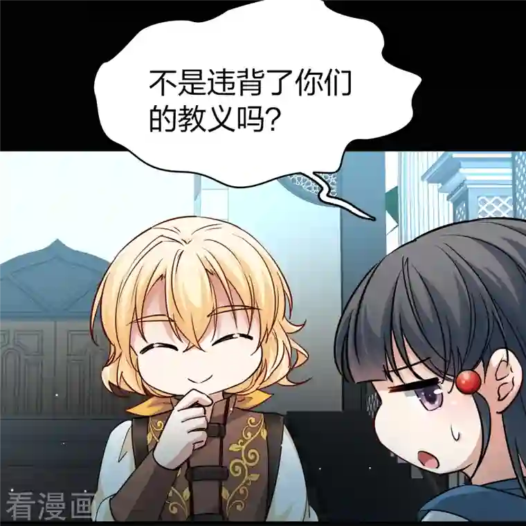 寻找前世之旅第2季第82话 圣城耶路撒冷2