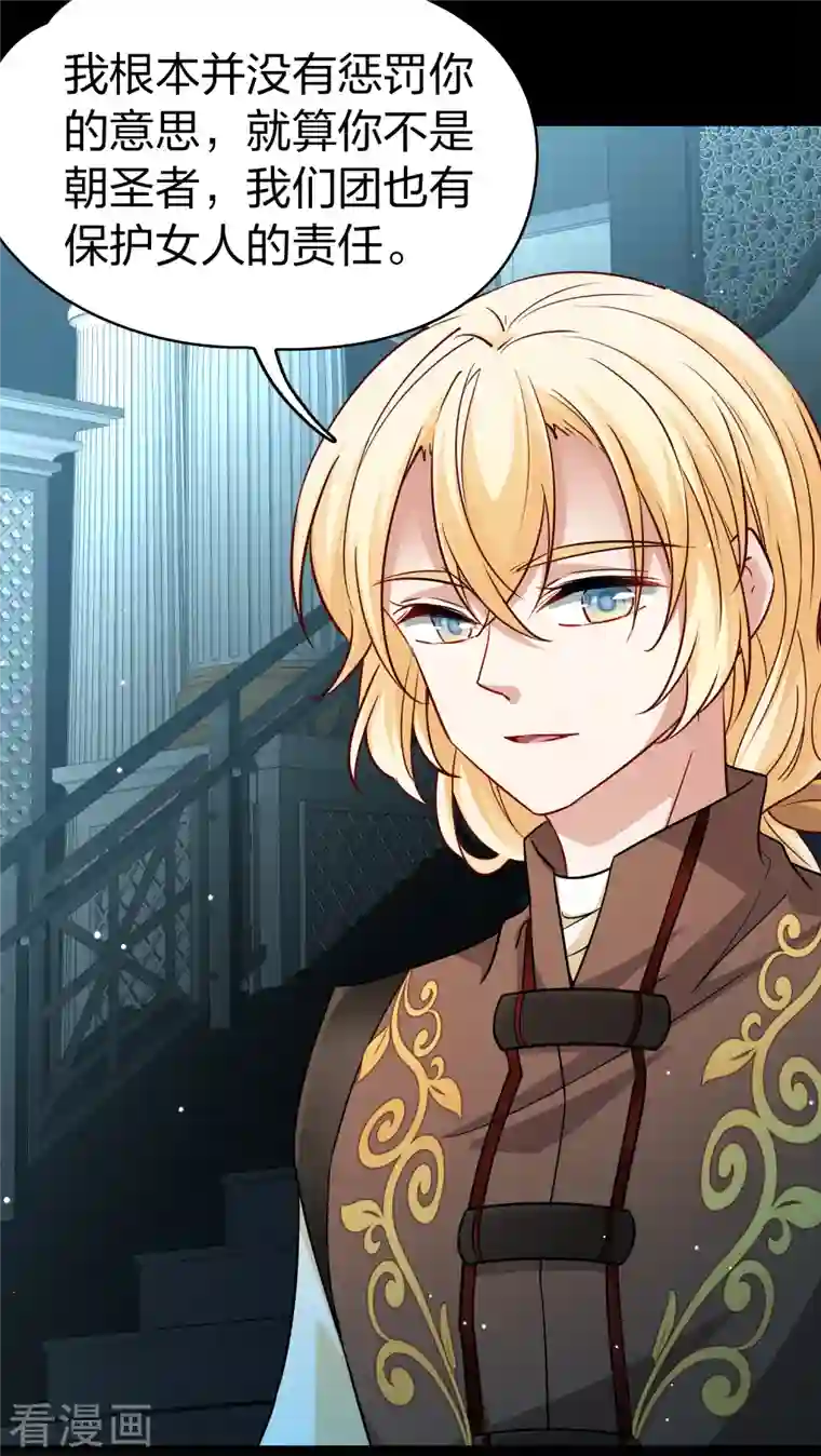 寻找前世之旅第2季第82话 圣城耶路撒冷2