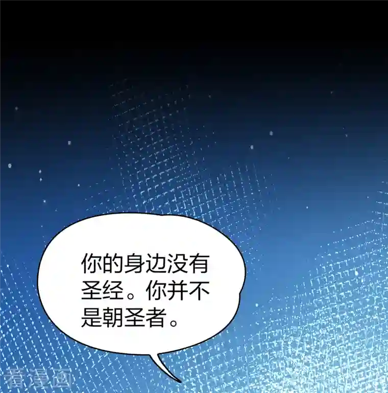 寻找前世之旅第2季第82话 圣城耶路撒冷2