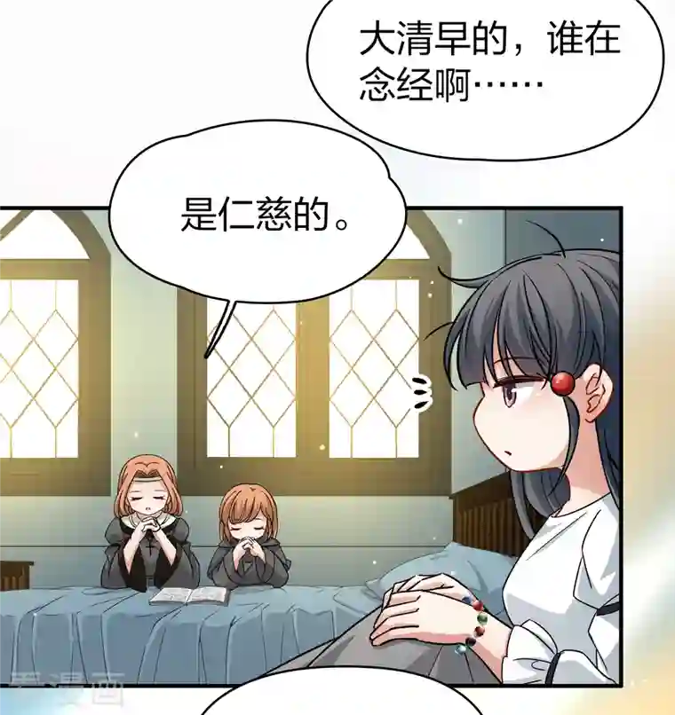 寻找前世之旅第2季第82话 圣城耶路撒冷2