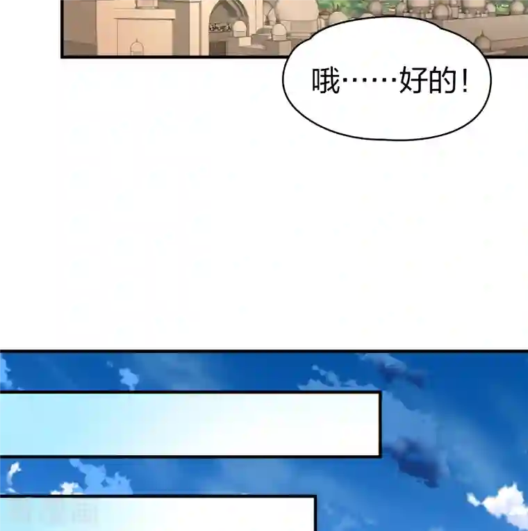 寻找前世之旅第2季第82话 圣城耶路撒冷2