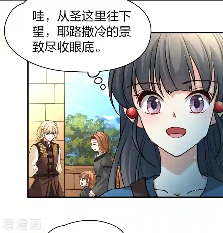 寻找前世之旅第2季第82话 圣城耶路撒冷2