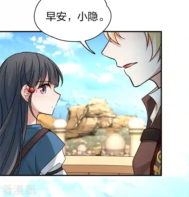 寻找前世之旅第2季第82话 圣城耶路撒冷2