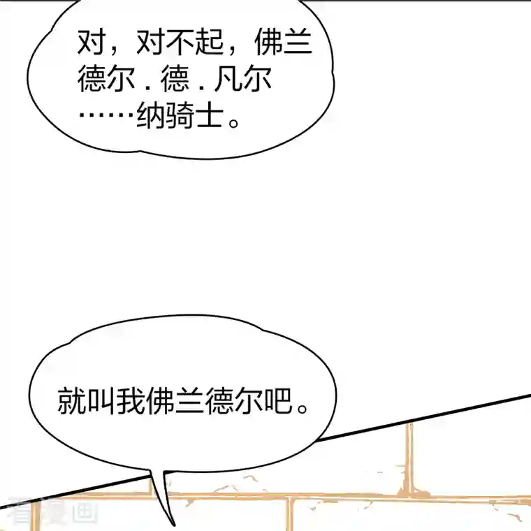 寻找前世之旅第2季第82话 圣城耶路撒冷2