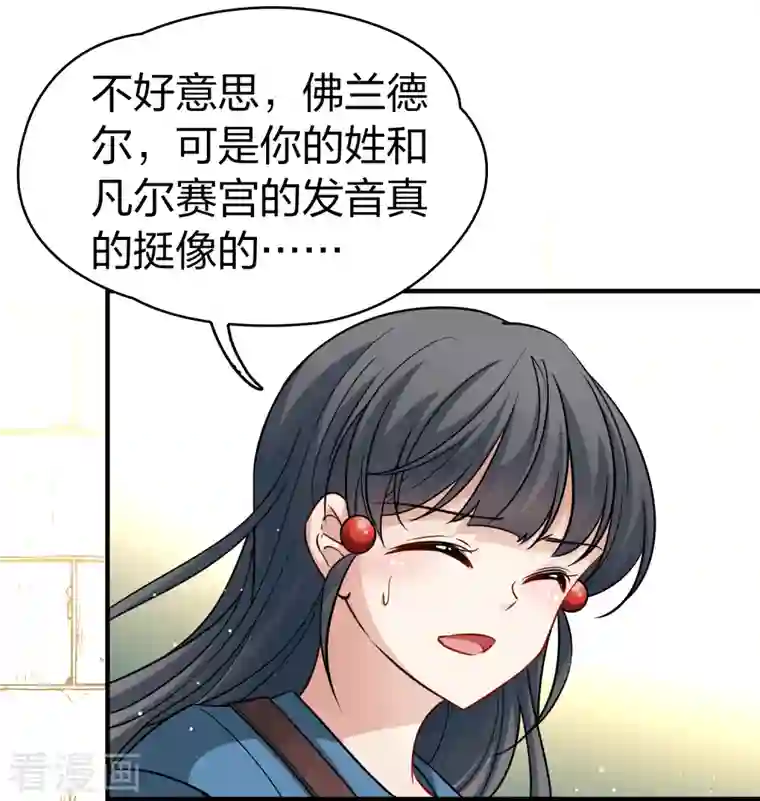 寻找前世之旅第2季第82话 圣城耶路撒冷2